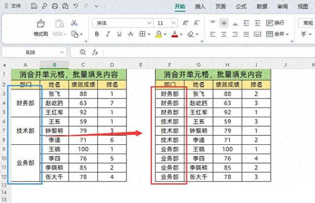 5个Excel使用率超高的实用小技巧, 快速提高工作效率!