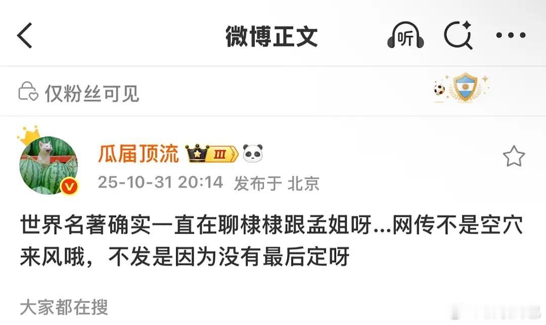 一个没定的饼讨论半天，我记得之前还说是巴巴的饼​​​