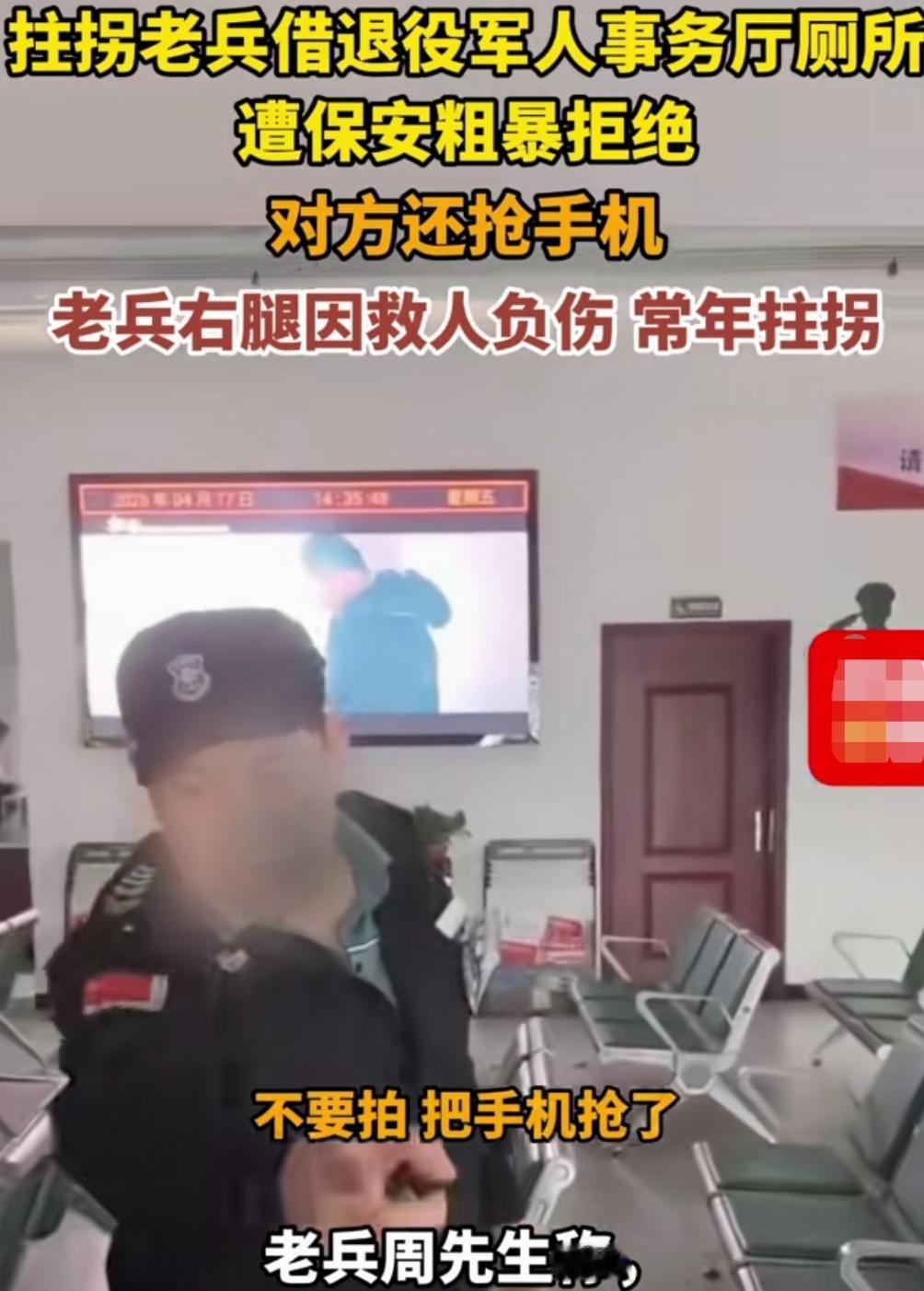 “娘家”是谁的“娘家”？残疾退役军人上个厕所被强拒为哪般？近日，长沙退役军人事