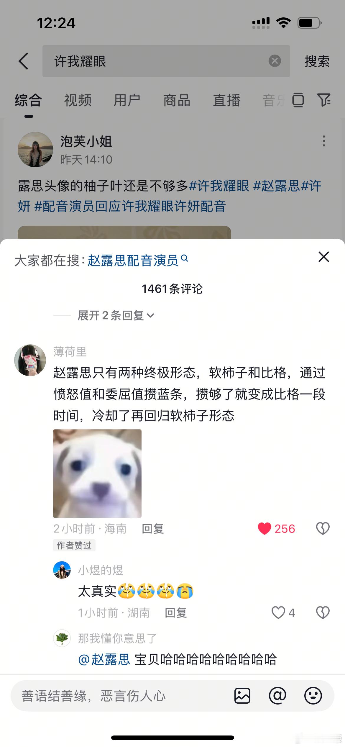 居然有人能把赵露思状态的质量互变概括得如此精辟​​​