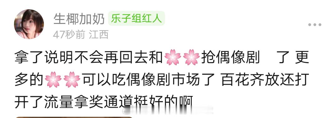 网友说杨紫拿下白玉兰可以打开内娱流量拿奖通道视组白玉兰预测提名名单今年白玉兰很有