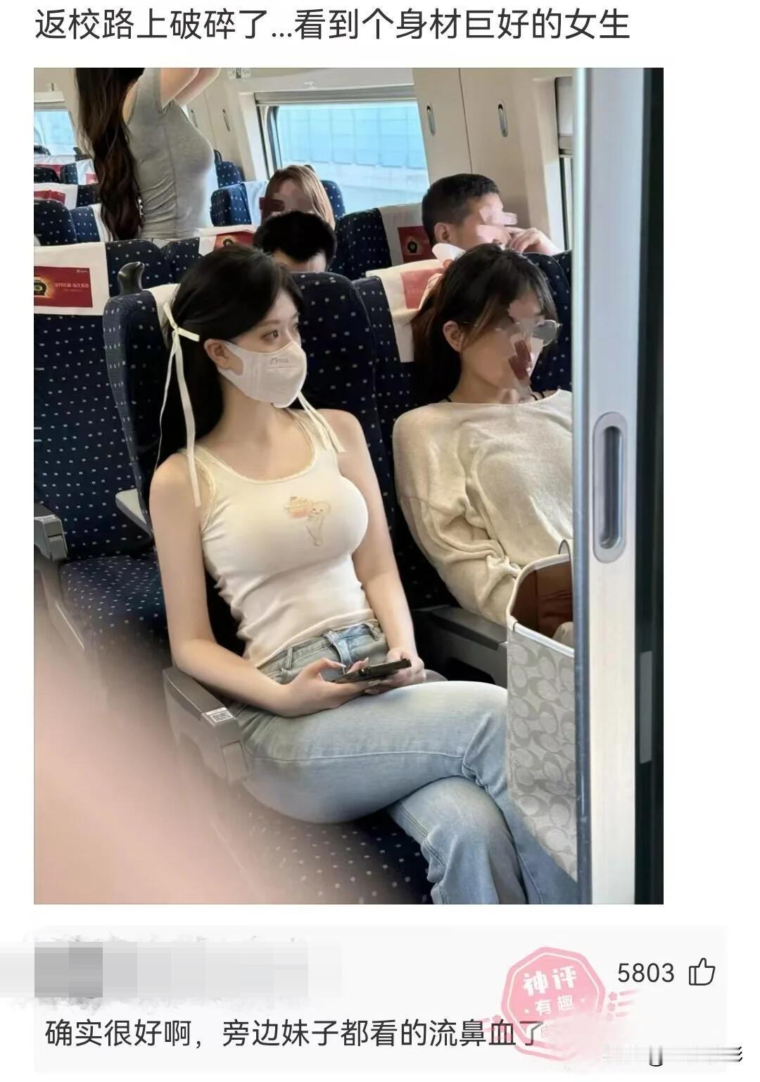 返校路上遇到一个身材巨好的女生