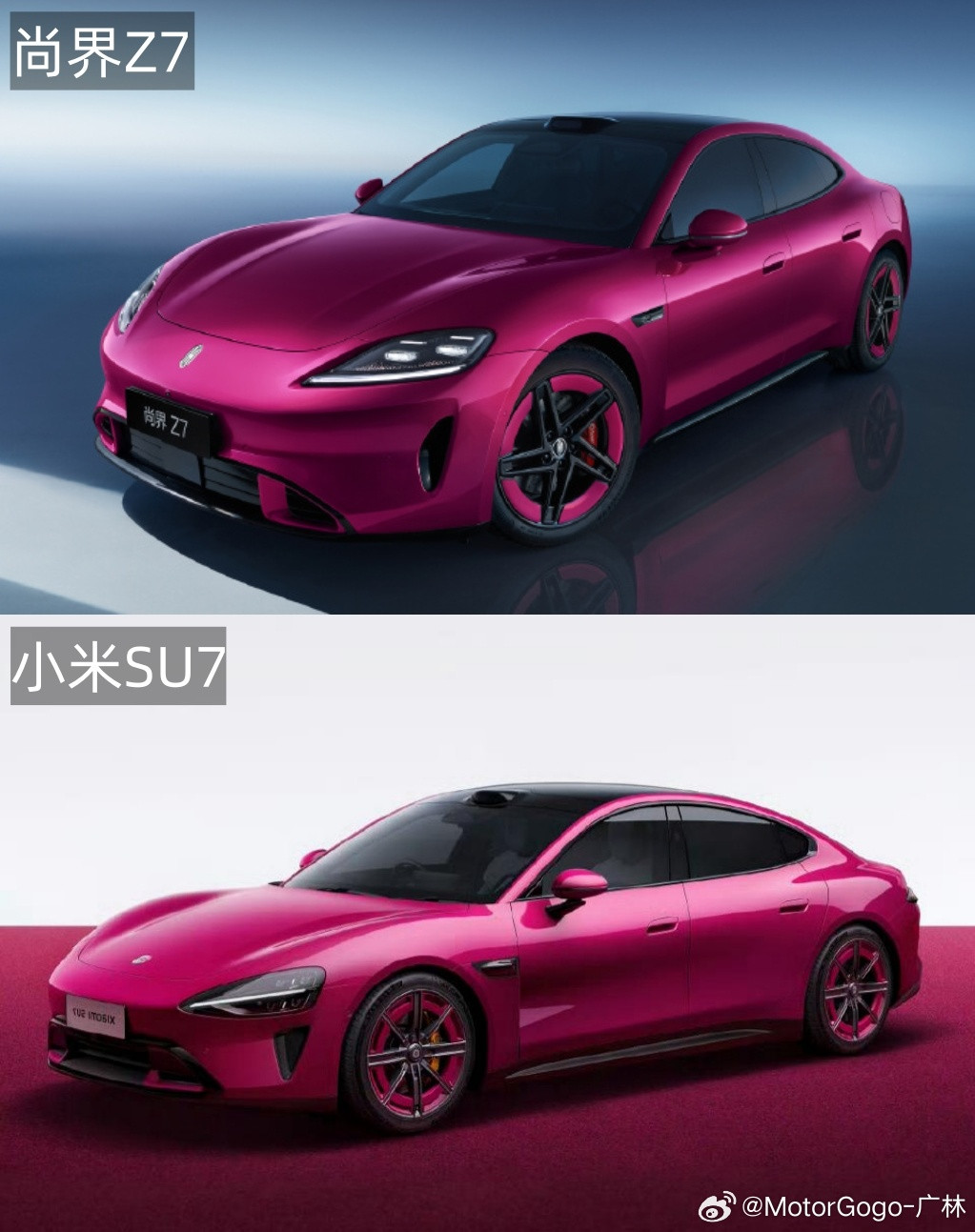 好像色差都没有喔,大家觉得谁的造型好看尚界z7小米su7