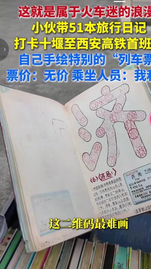 火车迷的浪漫真的太绝了！就说6月30日十堰至西安高铁首班到达武汉的G3966次列