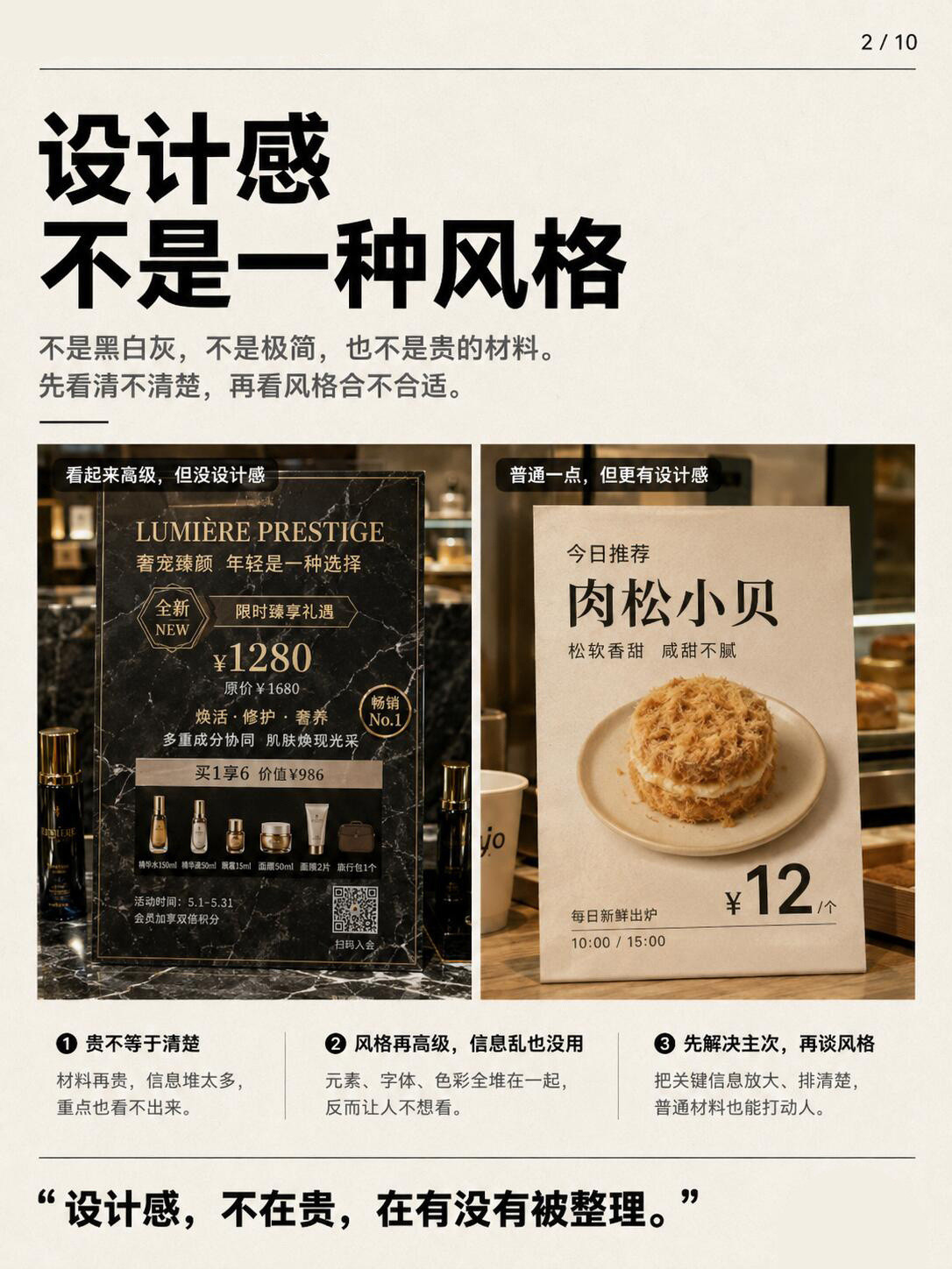到底什么是“设计感”？