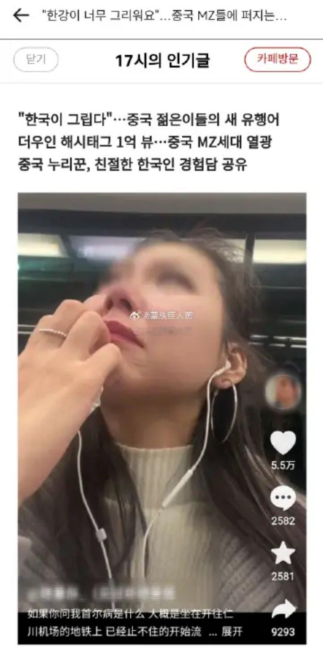 韩国人现在知道“首尔病”这个词了，还写了专门的新闻报道，被多个论坛转载，标题就叫