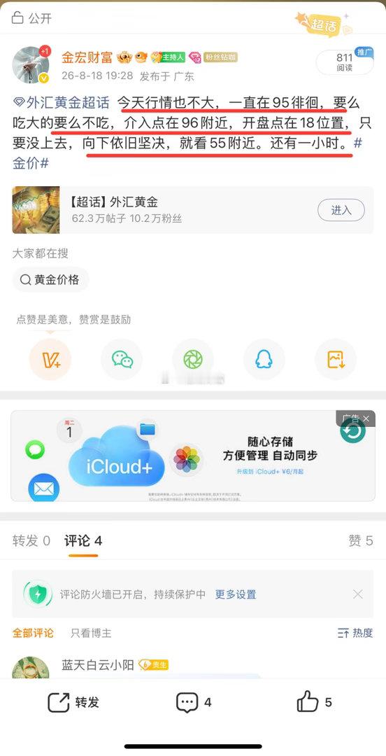 现货黄金每天给你们的帖认真翻阅，也就一两分钟的事情，今天大部分人肯定吃上的，小部