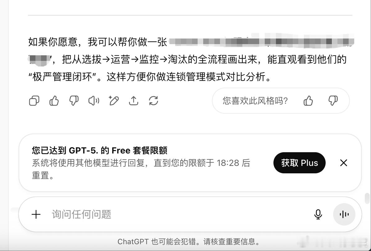 慢慢喜欢上ChatGpt5的风格，当你想了解一个陌生公司/领域的时候，新模型的