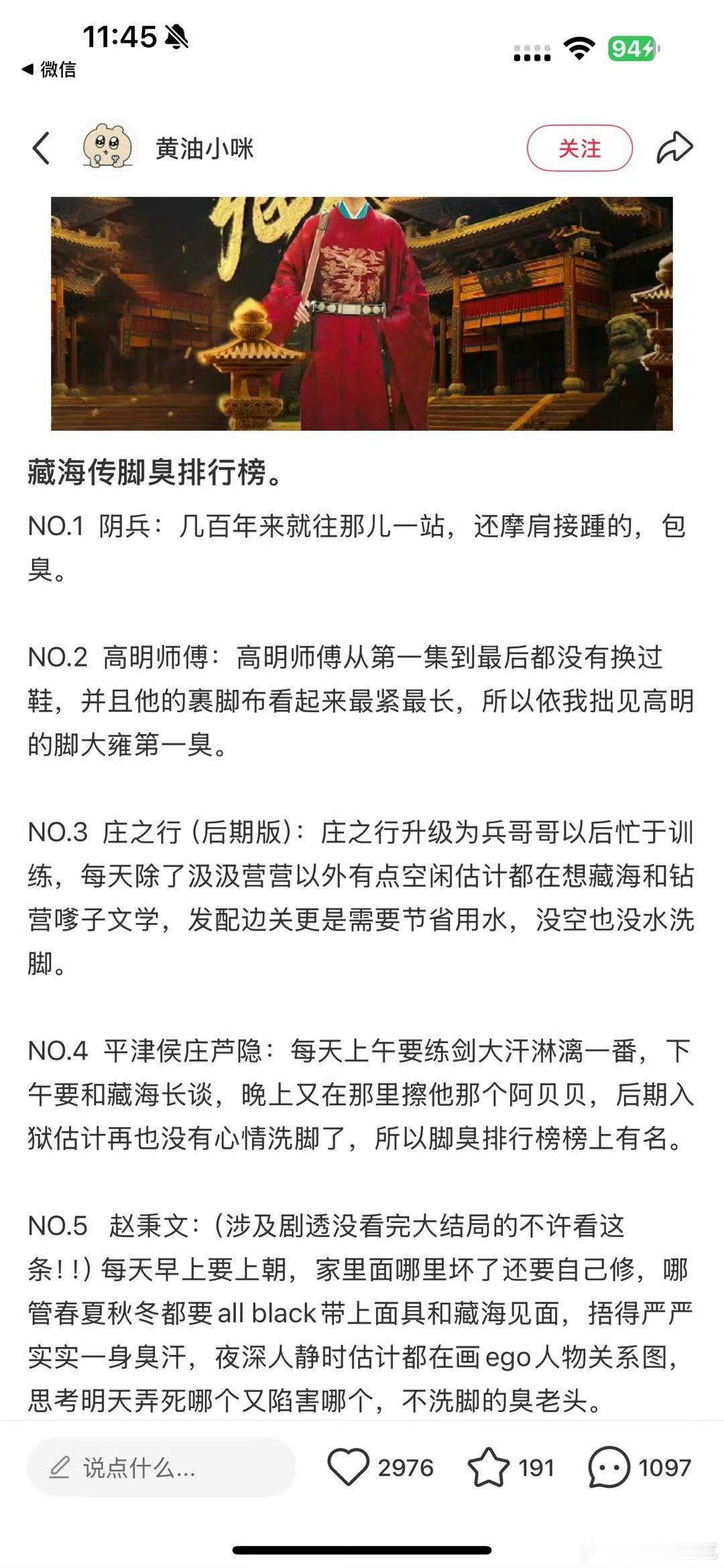这就是藏海传只拍40集的后果[doge]剧粉现在什么精神状态藏海传[捂脸哭]​