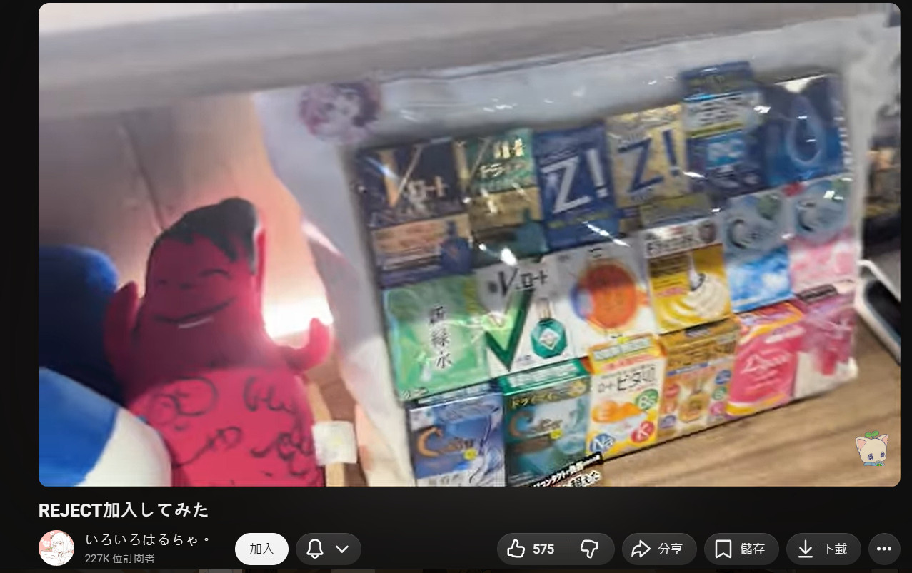 什麼眼藥水痛包wwww