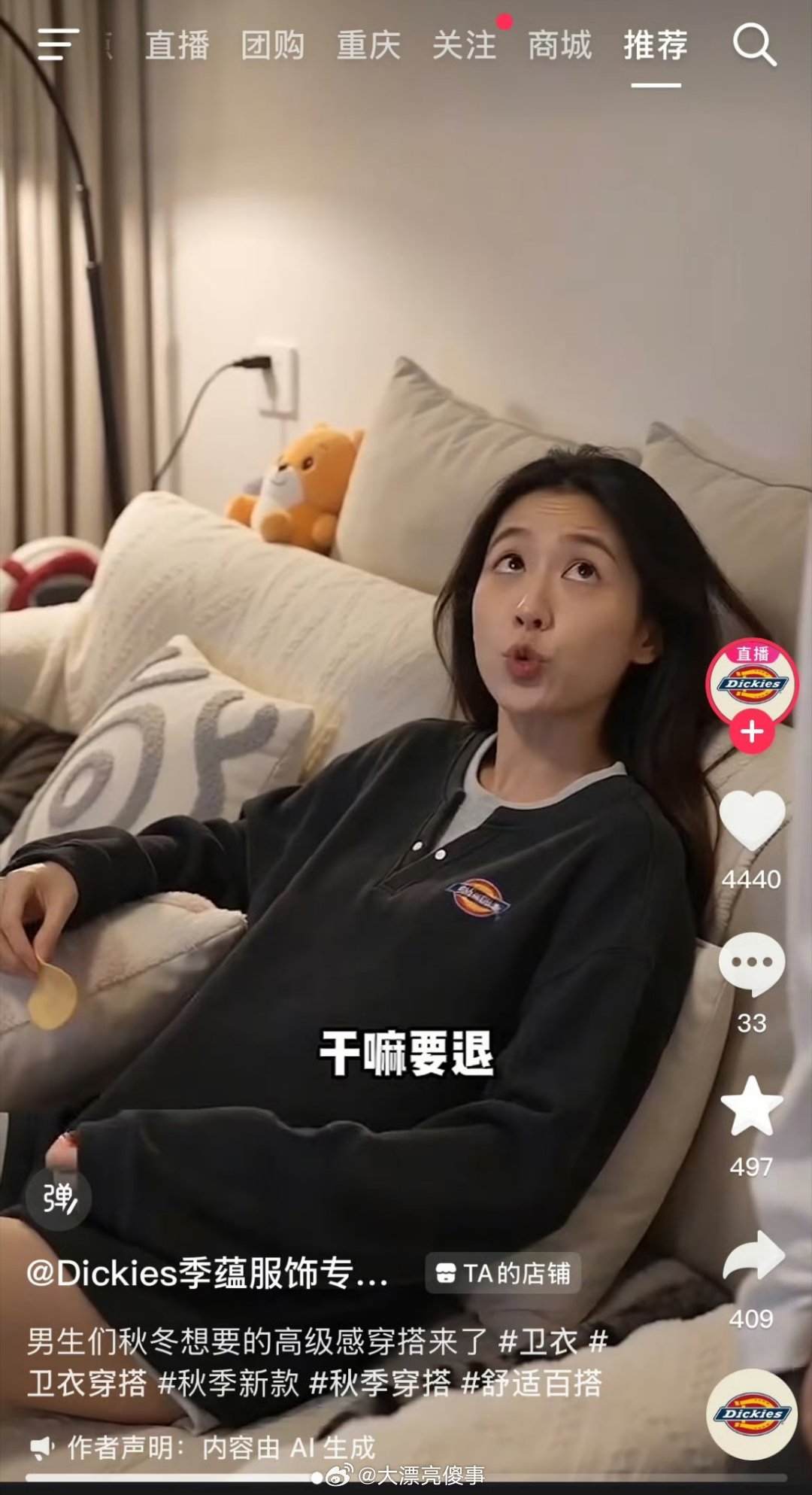 我是真的很好奇，为什么同一时间这么多店发了女生剪男生衣服吊牌防止男生退货的广告。