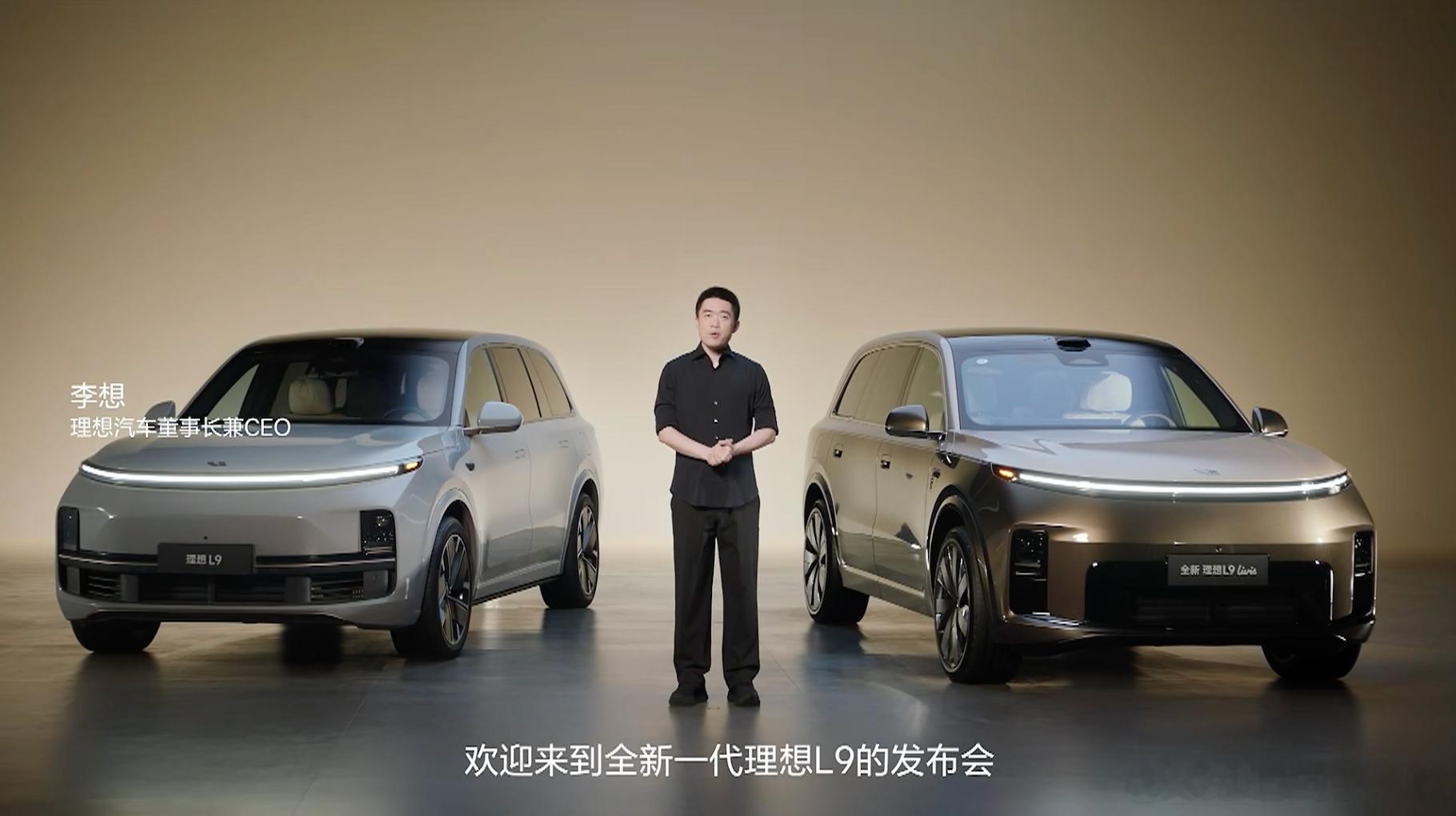 全新理想L9发布会也开始了，摆放了两台全新理想L9。左边的是2025款理
