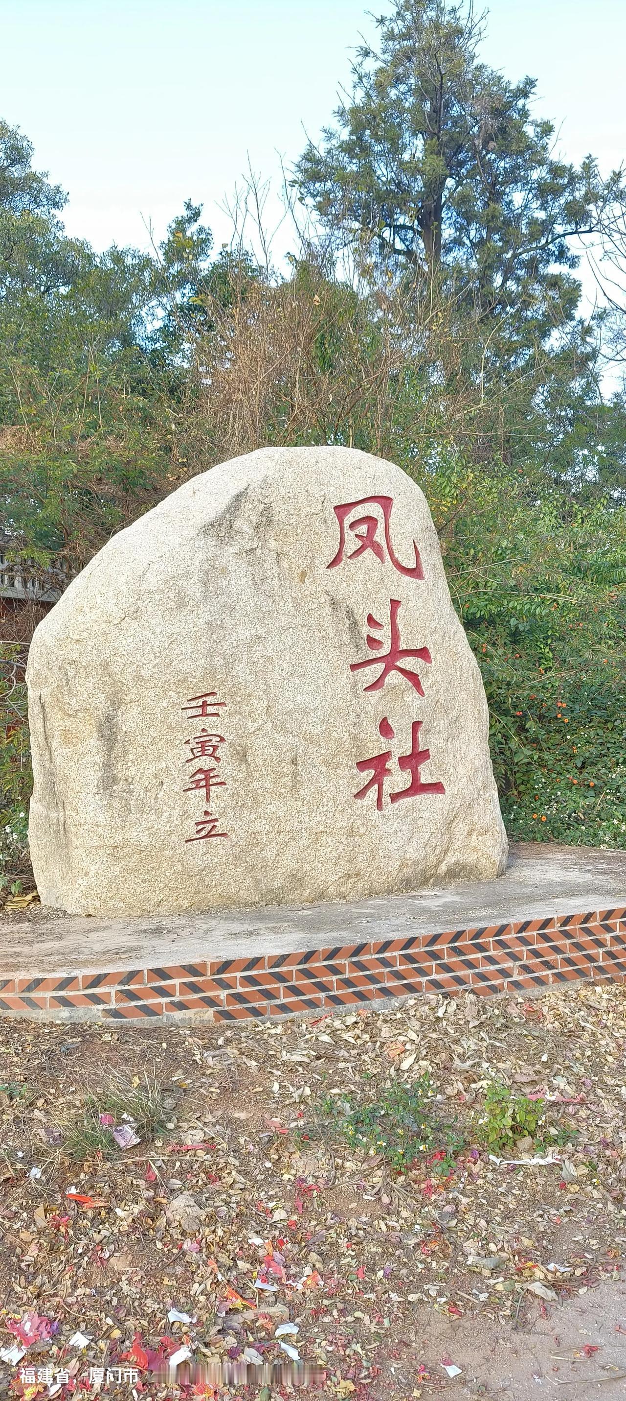 厦门市有位副市长，是我们恩施人。我怎么知道的呢？其实很简单，我不是有一个堂哥