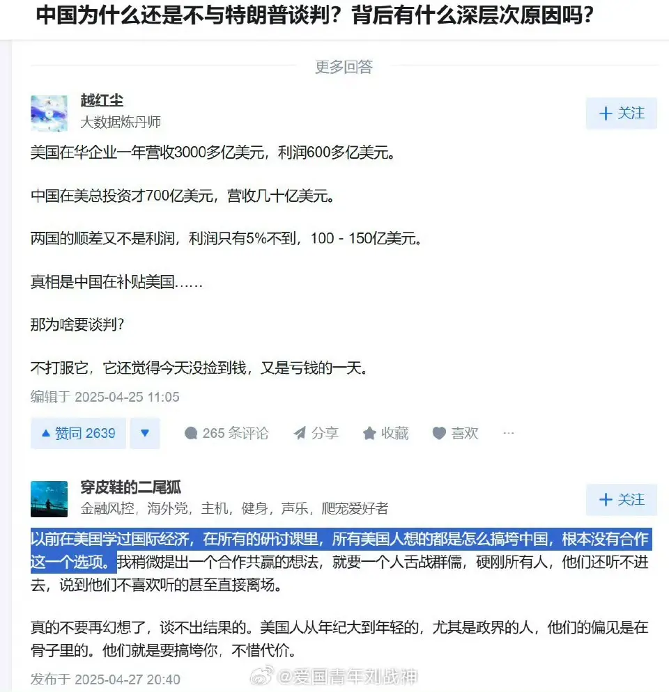 明显我们也已经开始在搞垮美国了