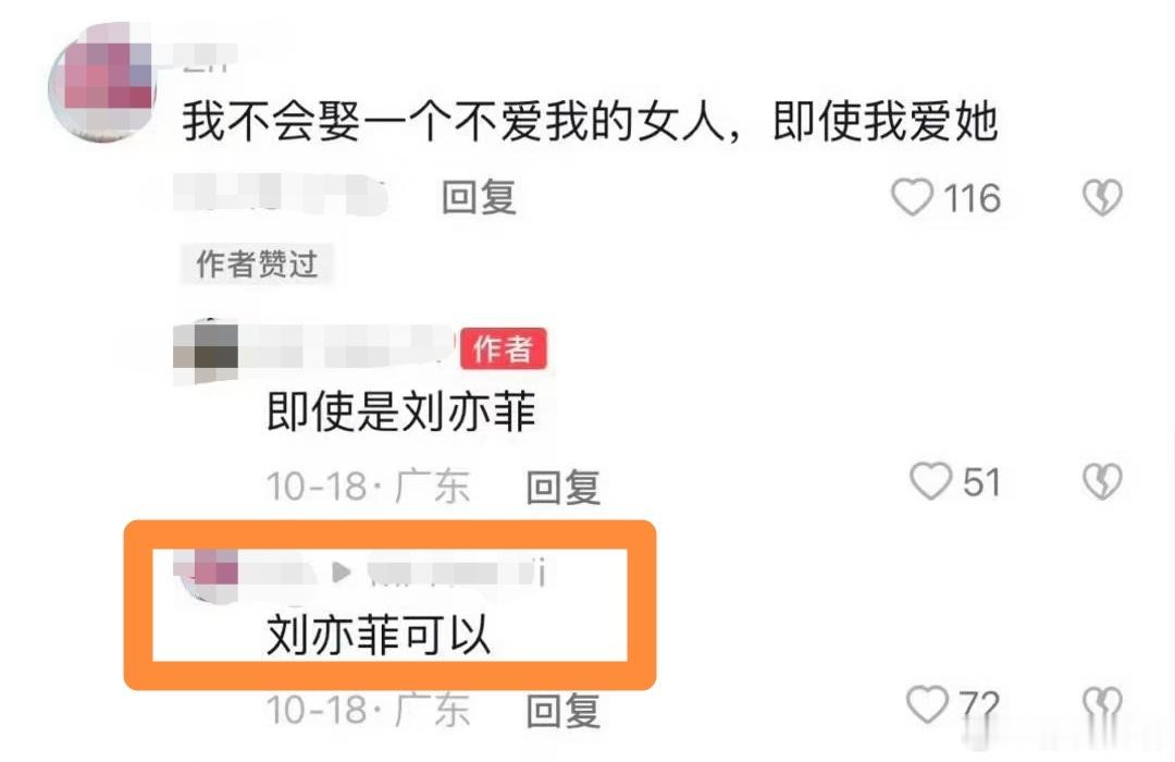 你们对刘亦菲的爱意，就这么明目张胆