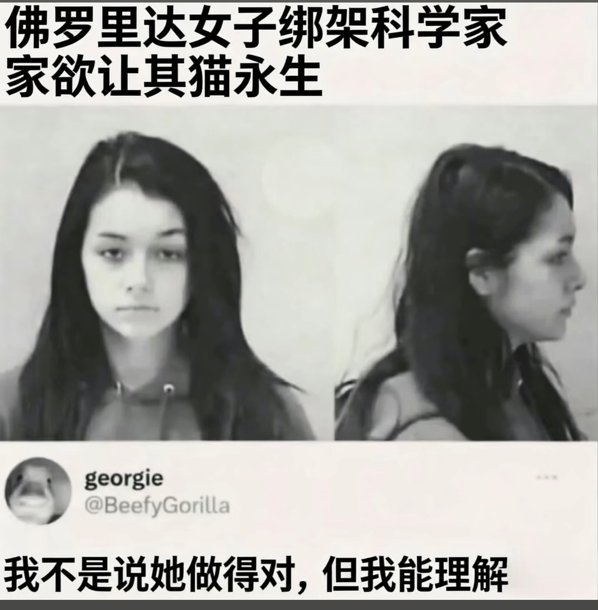 咪：下辈子……我还要做你的咪