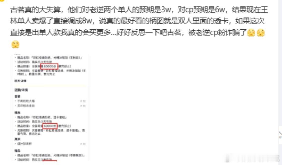 想也是啊，不明白策划在想什么，这种大爆男频动漫怎么可能西皮粉大头，他们只是跳得高