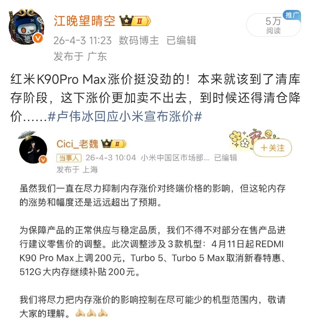 当时被骂惨了！现在同意我的观点吗？