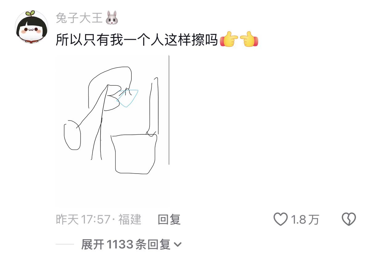 一直不敢透漏的擦屁股方式就这样被这么公之于众