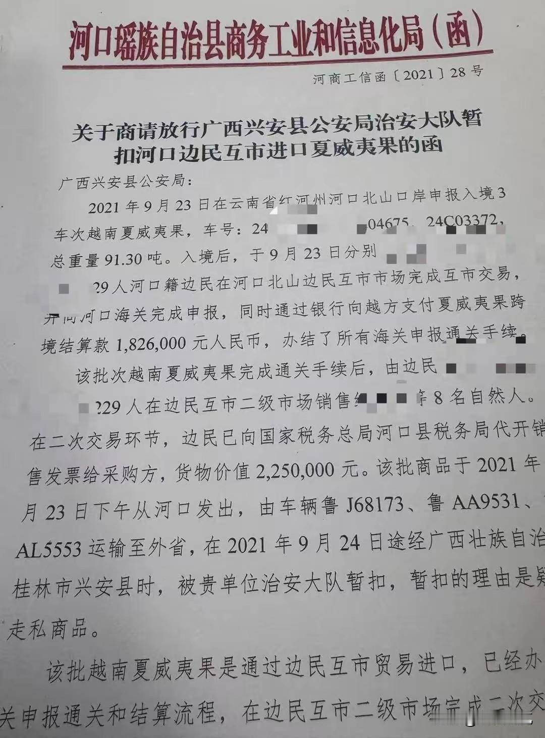 真是让人琢磨不透！明明拿出了足够的证据，却仍然被认定无主货物低价拍卖。秦先生