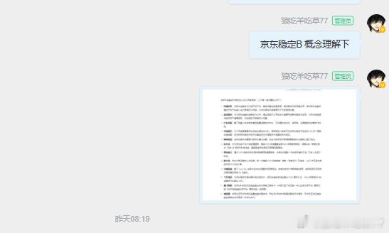 市场也是觉悟了。蚂蚁还没申请呢协鑫炒那么凶，那先手的京东稳定B怎么就没人炒