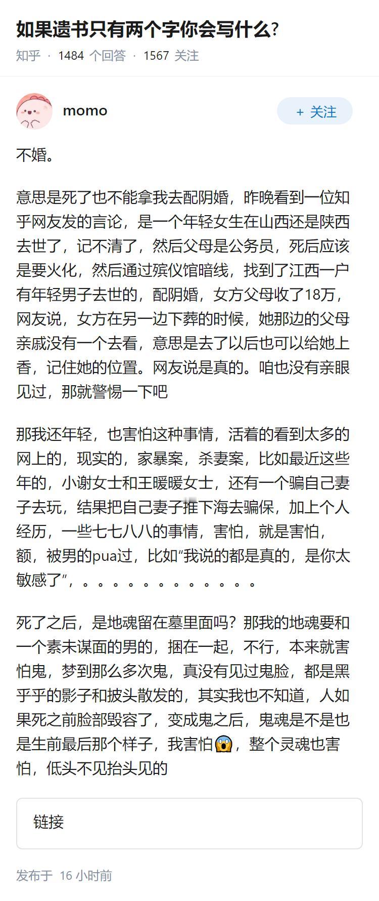 如果遗书只有两个字你会写什么?