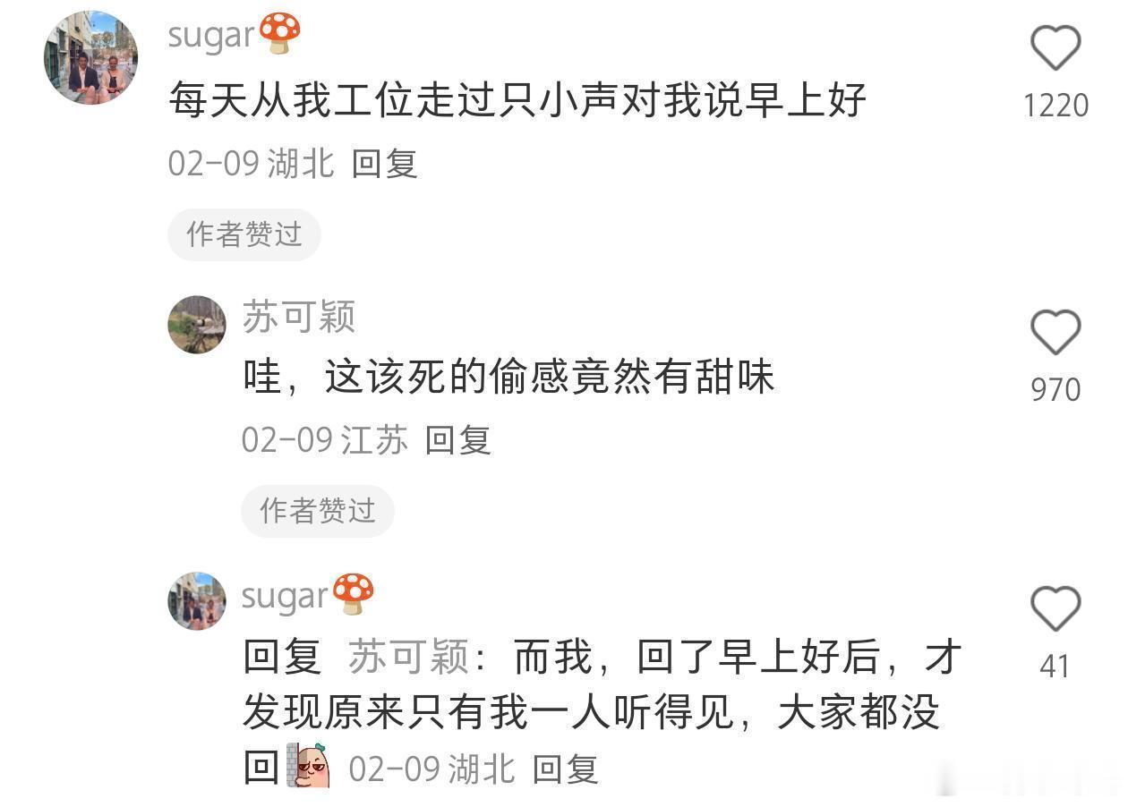 成人间的暧昧信息…