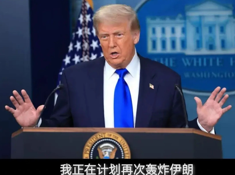来了来了，老配方：6.27，美国总统特朗普宣布，计划对伊朗进行再次轰炸[汗]。