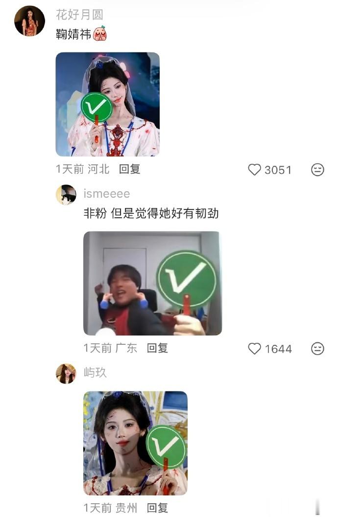 内娱有哪个明星挺过网暴越来越红了