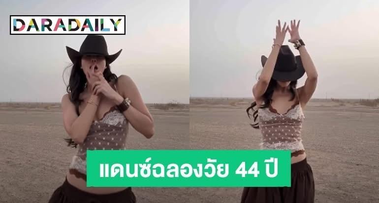 #泰国娱乐#Janie发表44岁庆生小作文，最后一段文字引发网友联想。。Ja