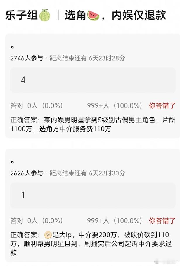 这也太不讲究了，110万，片酬十分之一，就算是为了堵嘴，也该给了的