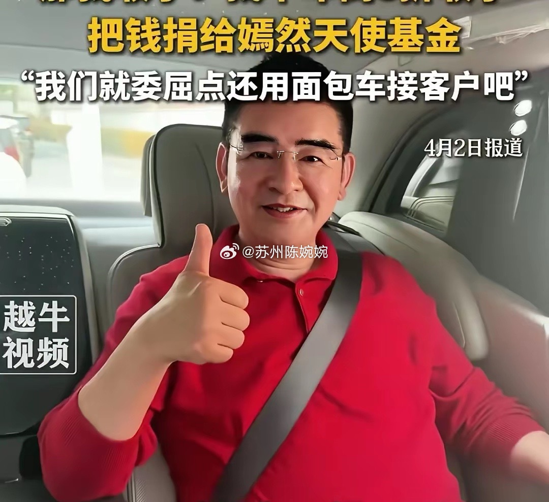 陈光标捐车事件迎来“大结局”了，陈光标直接汇款1000万，捐给北京嫣然天使儿童医