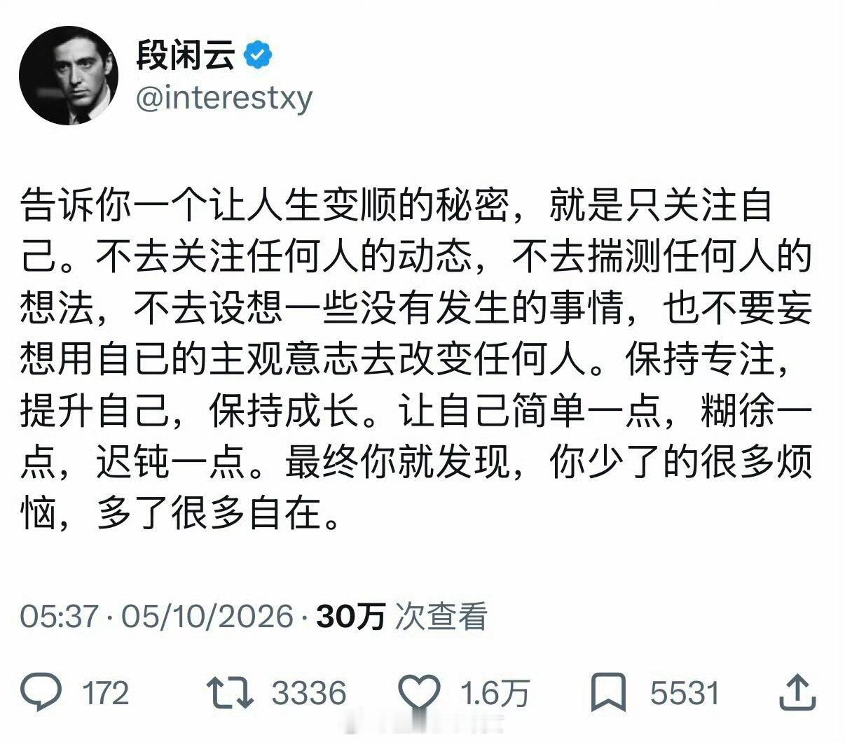 一个让人生变顺的秘密[并不简单]​​​