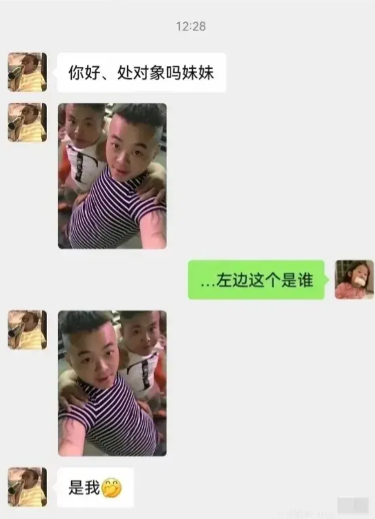 给我介绍这个男的真的是牛逼。