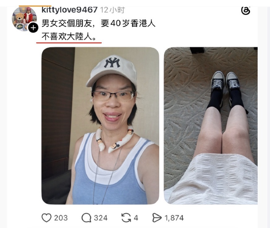 此女征婚，排除大陆人。​​​