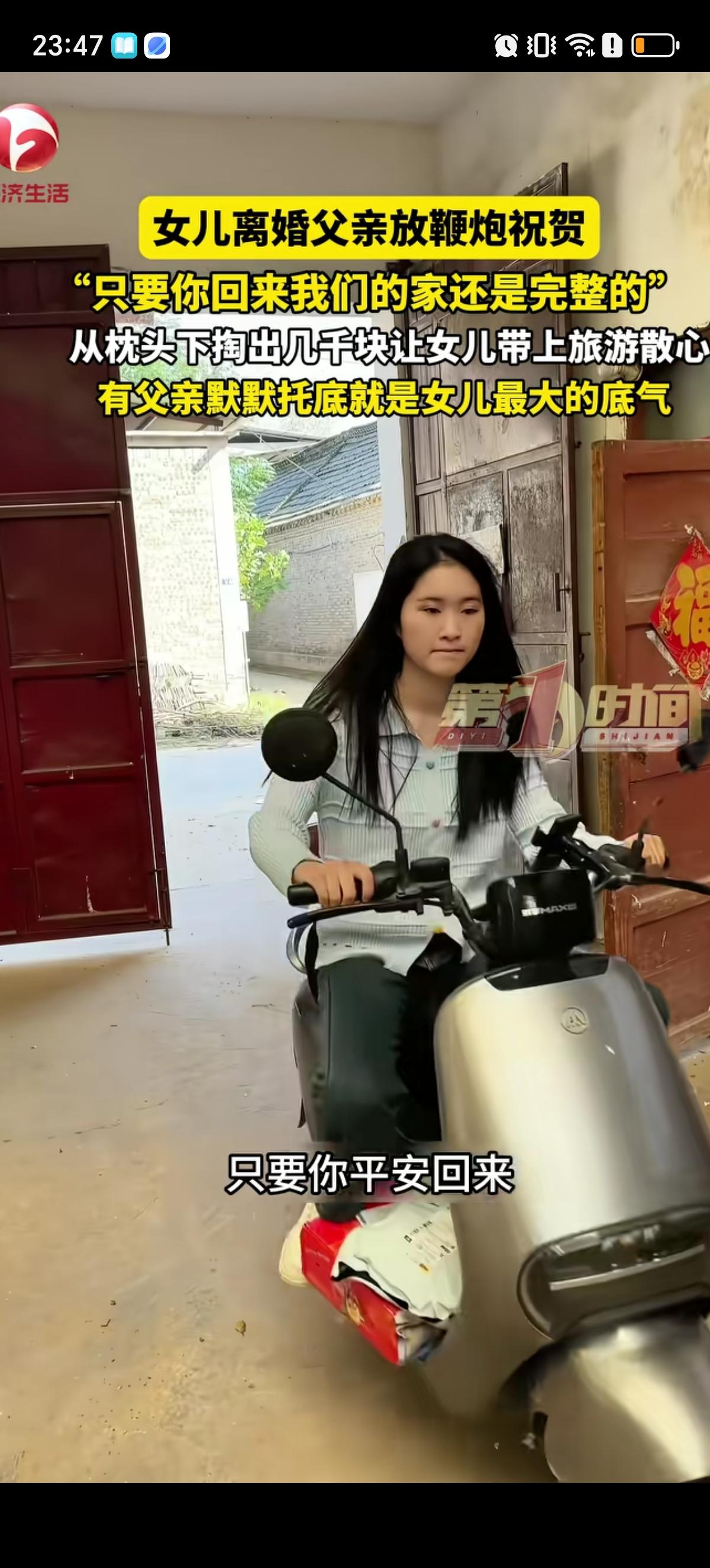 女子离婚回娘家后忐忑的告诉父亲自己离婚的事，没想到父亲不但也有责怪嫌弃女儿，还买