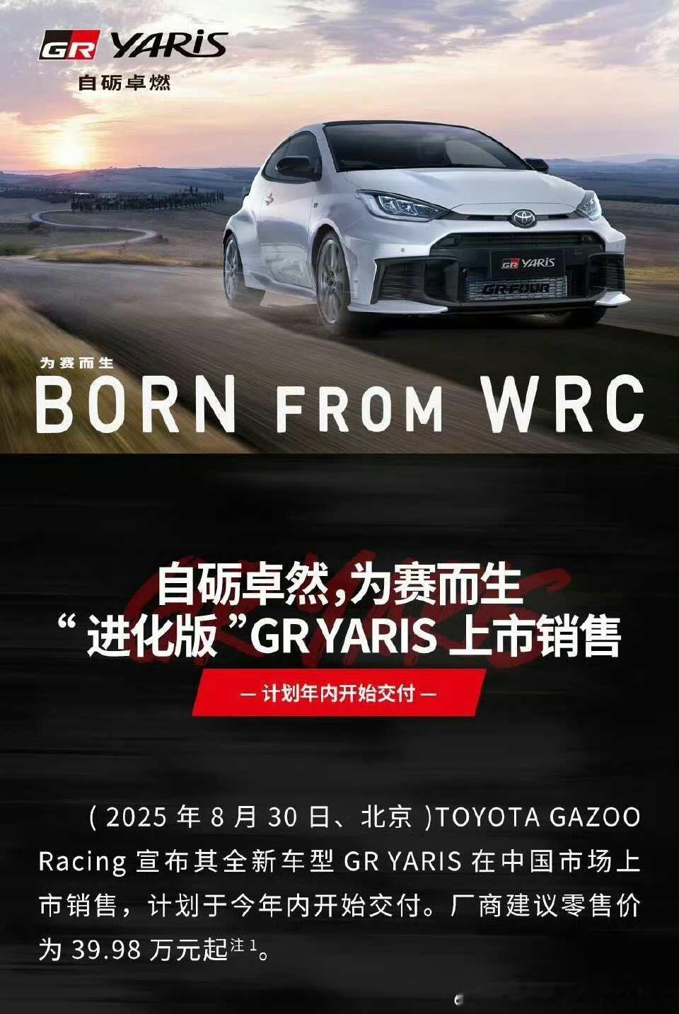 要是卡罗拉就好了[doge]我跟豆奶都不是很喜欢这个雅力士的外观​​​