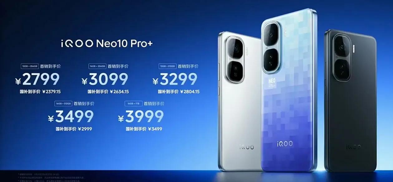2K屏+骁龙8至尊，iQOONeo10Pro+价格2799起，怎么样？