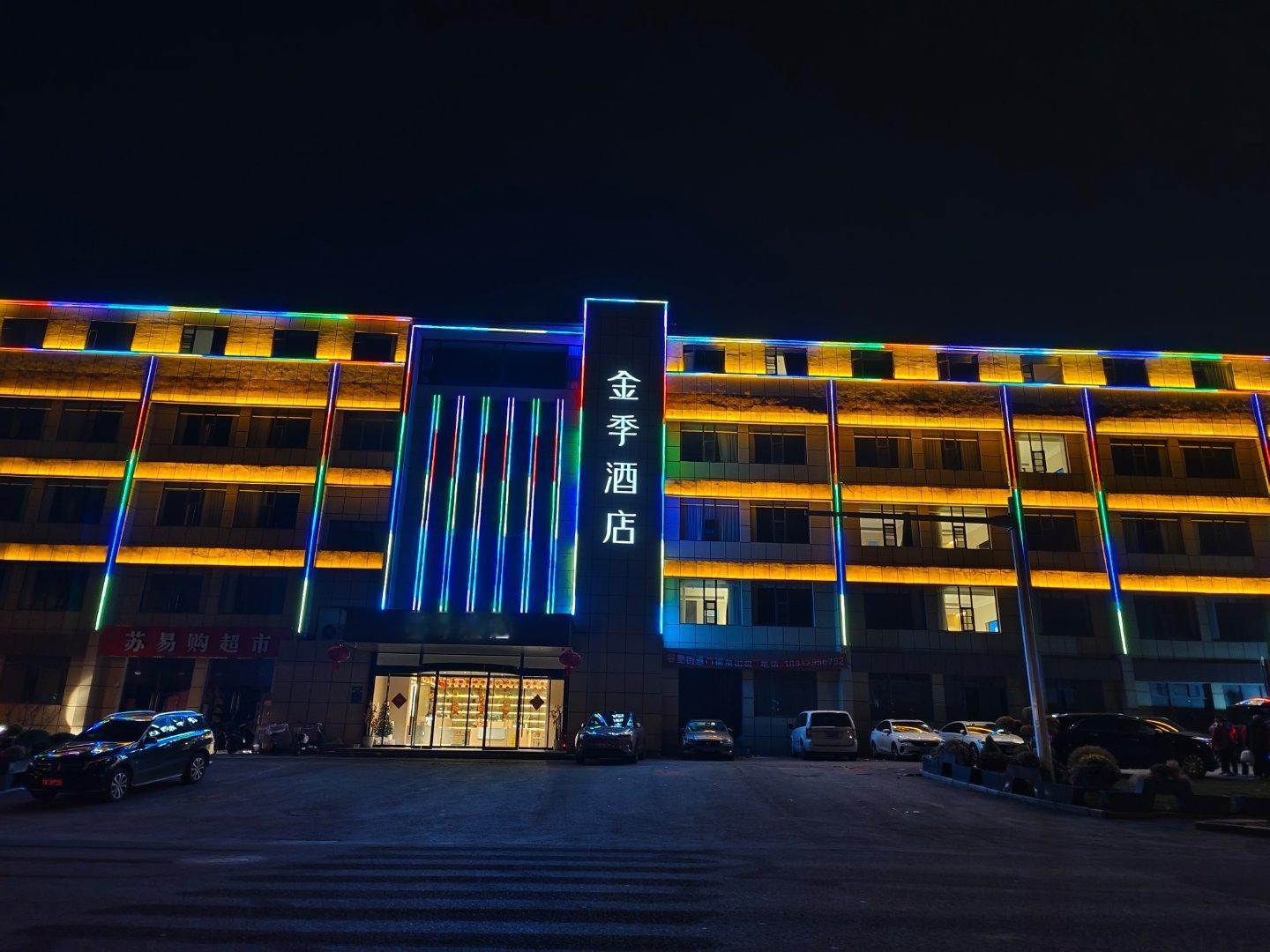 全季酒店，等等，金...金季酒店？