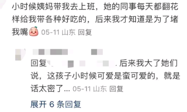 含水都要乌拉乌拉，哈哈笑死