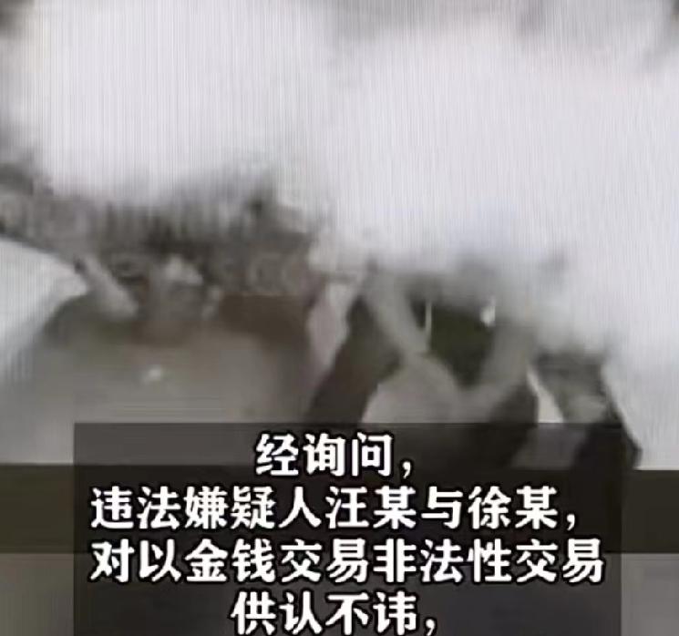 衣衫不整就被抓，嫖娼未开始也算违法？，这案子到底怎么判的。黄山有个足浴店，1