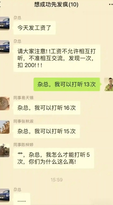 老板的姓只认识一半，发你一半工资没问题吧！