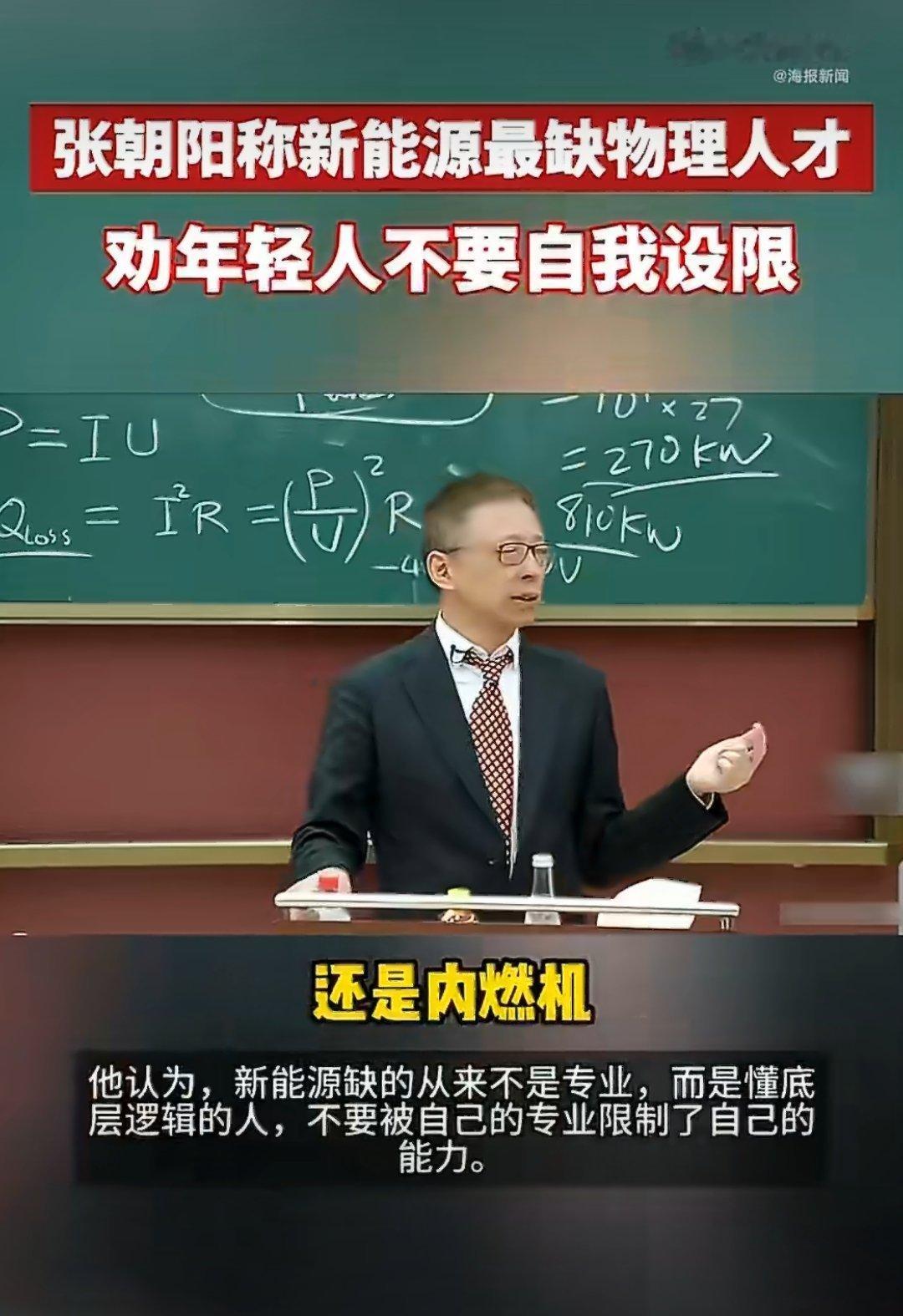 张朝阳称新能源最缺物理人才这一句“缺懂底层逻辑的人”说到了点子上。电池热管理、9