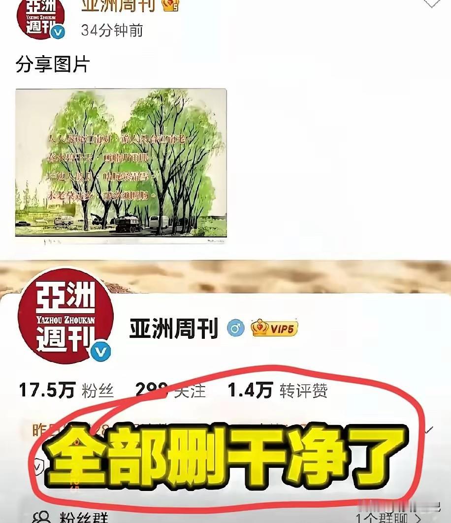 都结束了，终究还是输了！亚洲周刊关于南博、徐湖平、徐莺的硬核报道全遭下架，70多