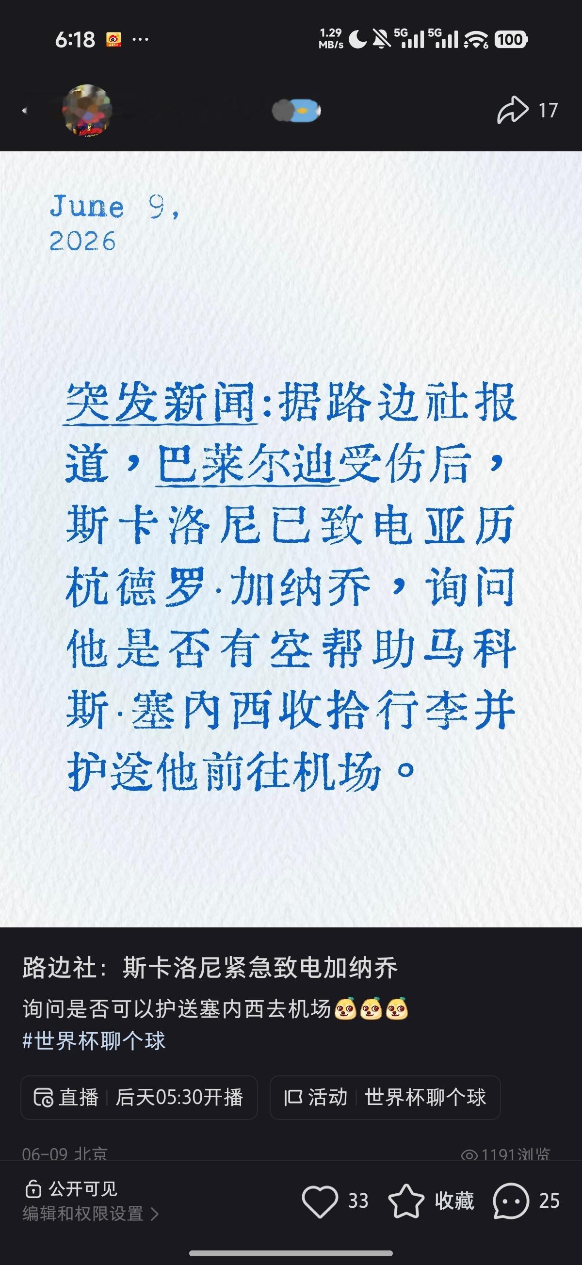 两天前发了个段子，斯卡洛尼紧急致电加纳乔没想到塞内西真来了！LaScalone
