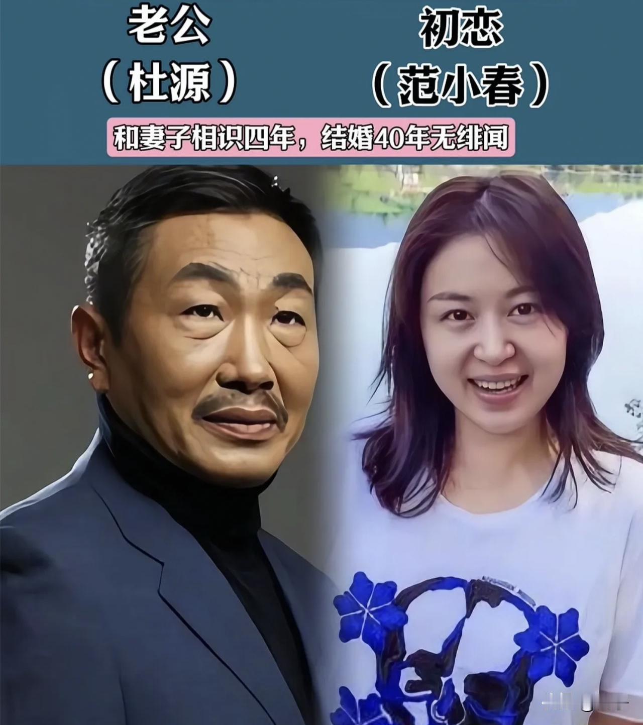 在快节奏的娱乐圈里，有这样一群演员，他们的爱情从青涩初恋开始，一路携手走过数十年