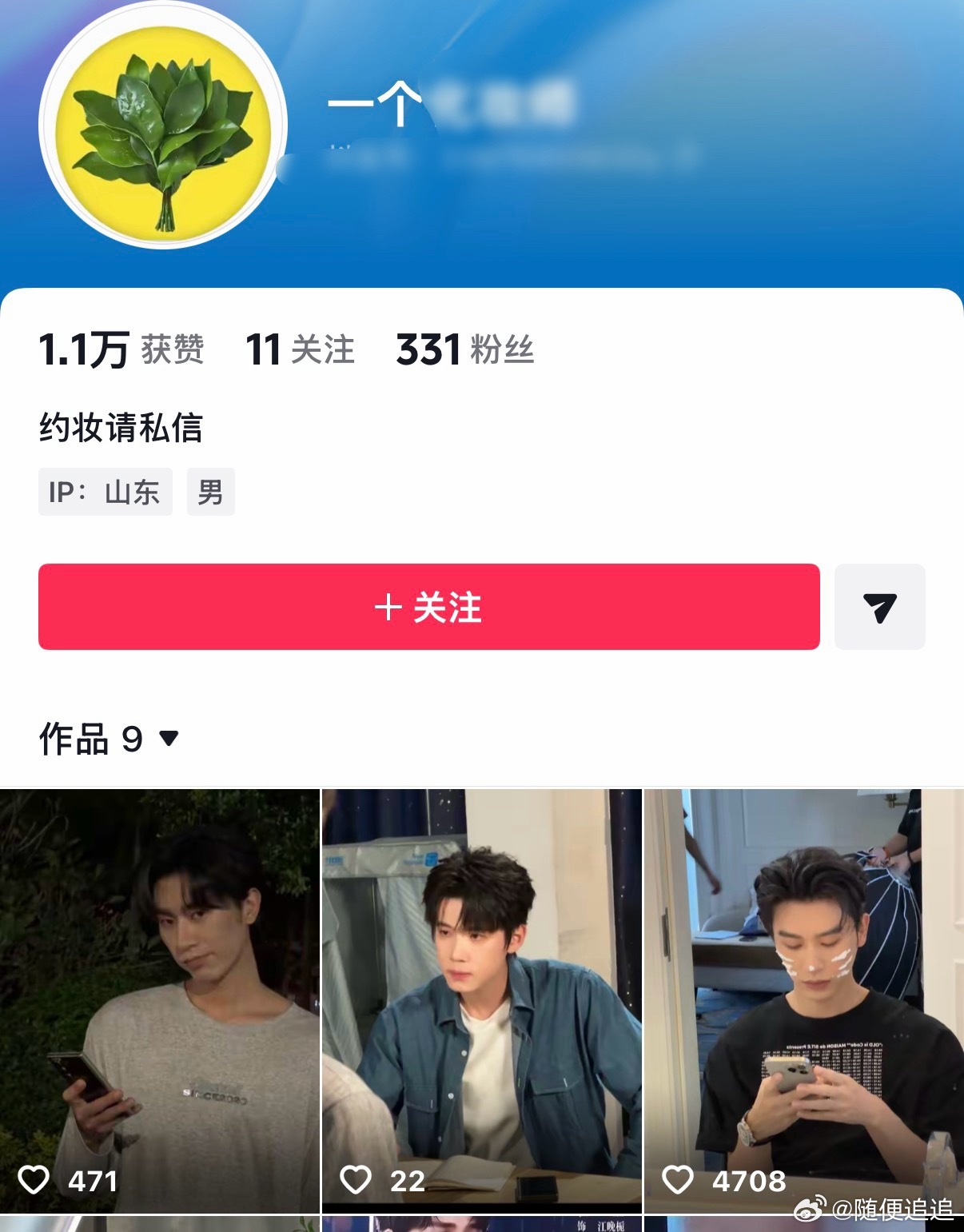 我笑的不行了[笑着哭]那个化妆师被扒后今天立马改名字了！哈哈哈哈哈哈哈哈哈哈哈哈