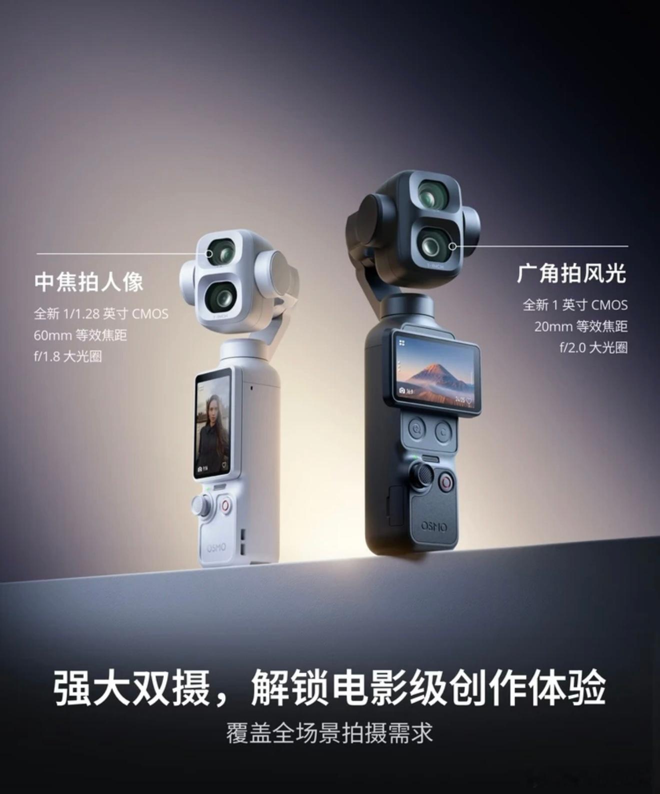 已经把pocket3和烫手山芋无人机出了，在大疆店里安排了以旧换新pocket4