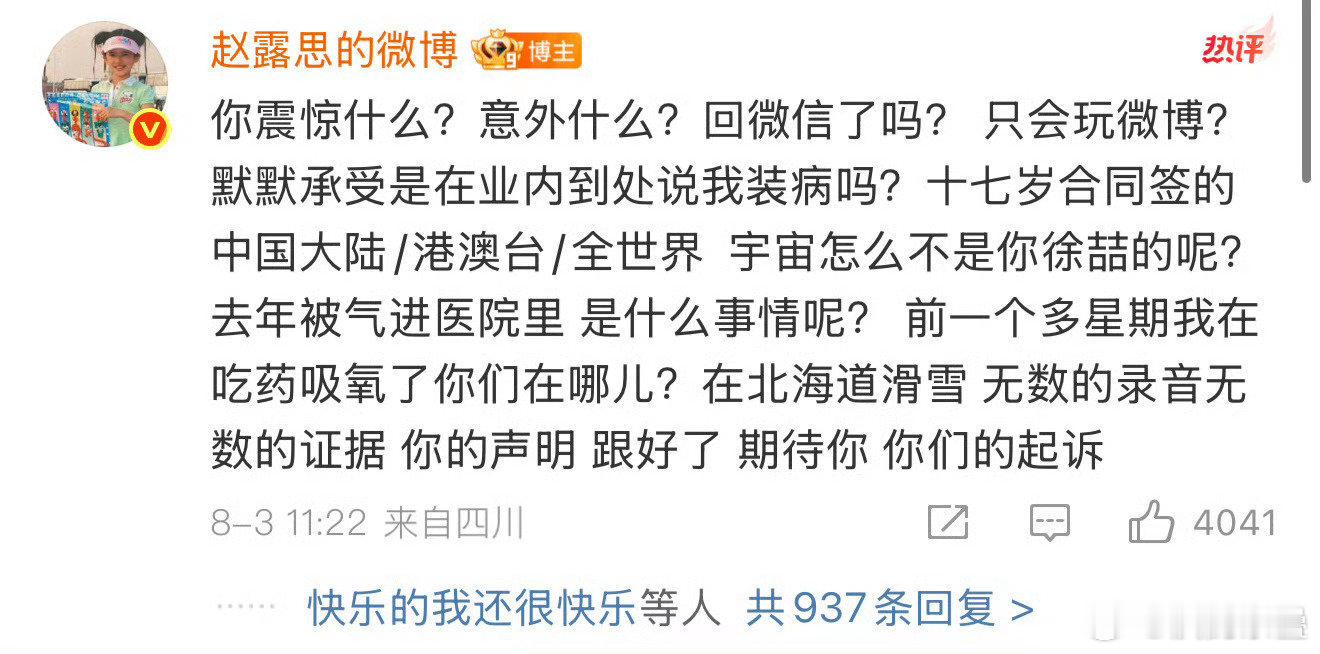 粉丝言论真的害人，人真的会很飘，粉丝脑参觉得的