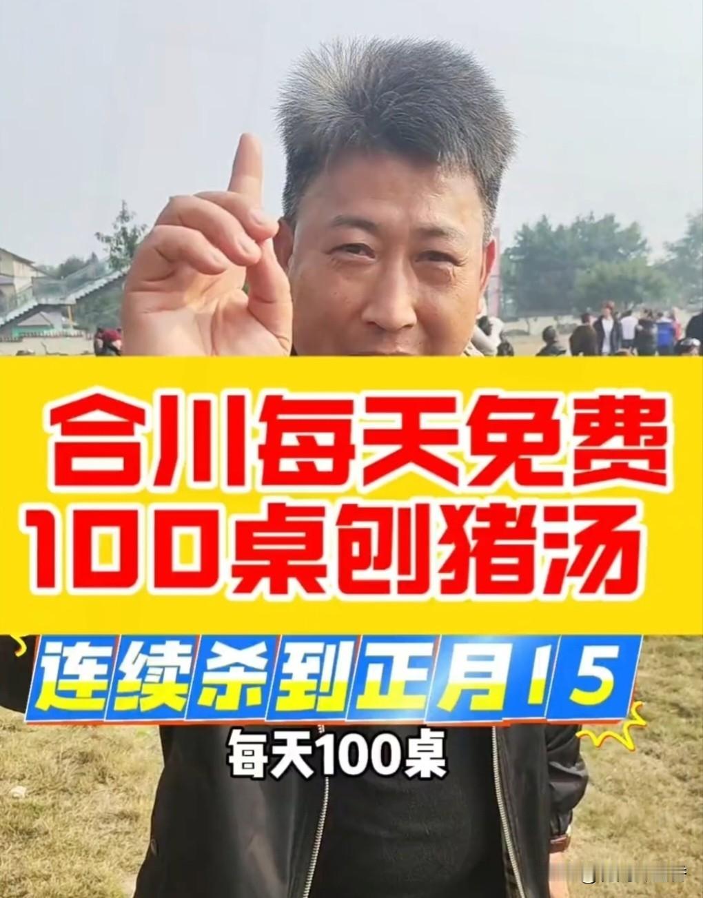 合川文旅杀疯了！凌晨2点接呆呆流量，日更10条顶一年官方网感天花板